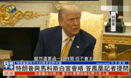 特朗普访华视频,历史性会晤背后的外交风云